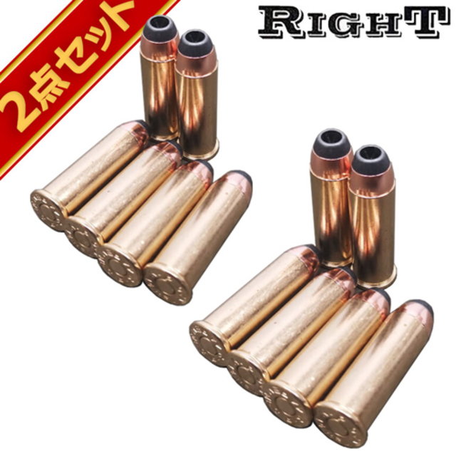 Right リアルダミーカート 44 レミントンマグナム 6発 2セット｜カート