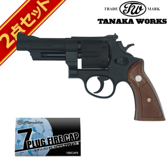 タナカワークス S&W M27 The .357 マグナム HW 4 インチ 発火式 モデルガン キャップセット｜ハンドガン リボルバー｜電動ガン・ モデルガン・エアガン通販ならHBLT