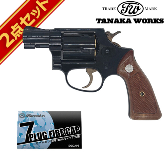 タナカワークス S&W Pre－M36 スクエアバット ジョーカーモデル Ver.2 スチールフィニッシュ 2 インチ 発火式モデルガン  キャップセット｜ハンドガン リボルバー｜電動ガン・モデルガン・エアガン通販ならHBLT