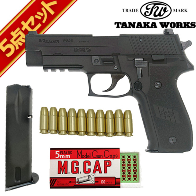 【モデルガン】タナカP226 ALL HW Amazon | タナカ SIG P226 Reild HW Evo モデルガン完成品