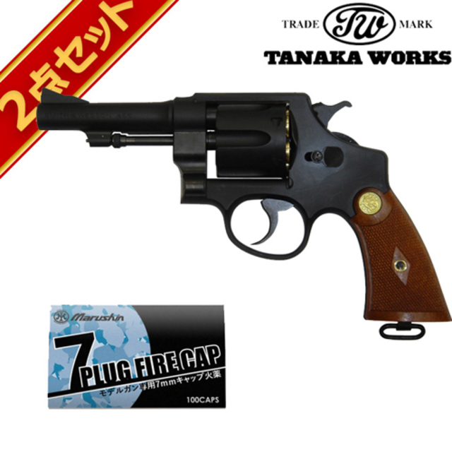 タナカワークス S&W M1917 .455 HE2 HW 4 インチ カスタム 発火式 モデルガン キャップ セット｜ハンドガン  リボルバー｜電動ガン・モデルガン・エアガン通販ならHBLT