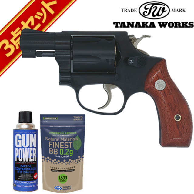 タナカワークス S&W M36 レディスミス 数量限定 Ver.2 HW 2 インチ ガスリボルバー フル セット｜ハンドガン リボルバー｜電動ガン・ モデルガン・エアガン通販ならHBLT