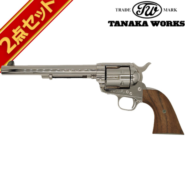 タナカワークス Colt SAA.45 2nd Gen ペガサス2 ABS ニッケルフィニッシュ 7_1/2 キャバルリー ガスリボルバー 木グリ  セット｜ハンドガン リボルバー｜電動ガン・モデルガン・エアガン通販ならHBLT