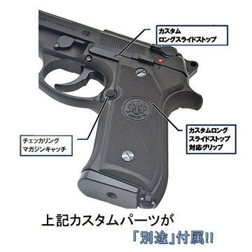 タナカワークス ベレッタ 92SB－F ハリウッドバージョン