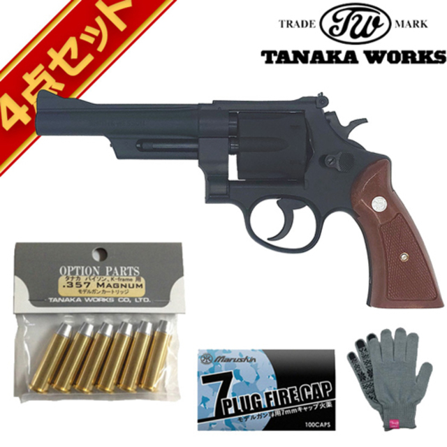 タナカ　S&W　M27 3.5インチ　モデルガン S&W M27 3.5inch HW モデルガン / タナカ & MGC・ハイパト & CMC