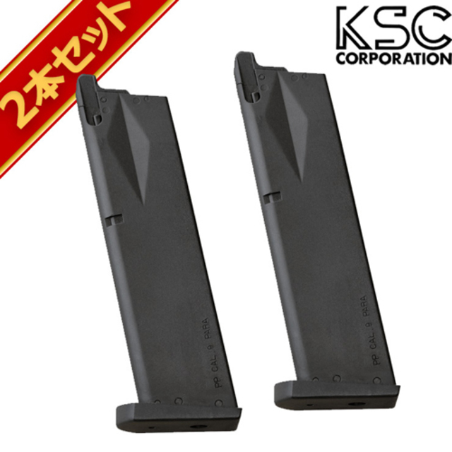KSC ガスブローバック用 マガジン M9 M92 SYSTEM7 ブラック 24連 STD 2