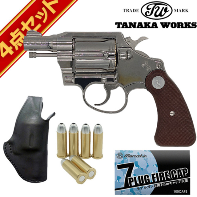 タナカワークス コルト ディテクティブ R－model ニッケル