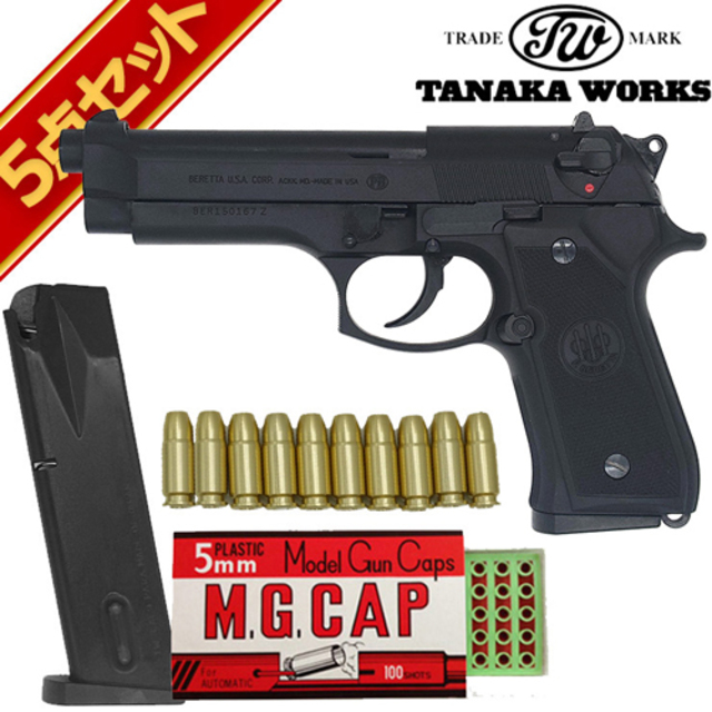 タナカワークス ベレッタ 92FS Evolution 2 HW ブラック 発火式 モデル