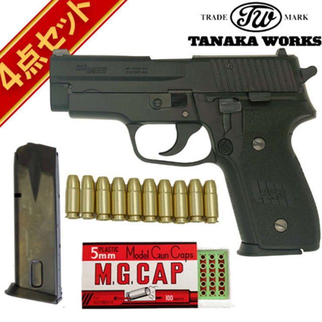 6月11日入荷 予約商品】タナカワークス SIG P228 Evolution 2