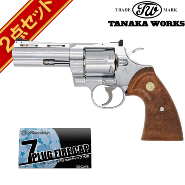 タナカワークス コルト パイソン R－model ステンレス フィニッシュ