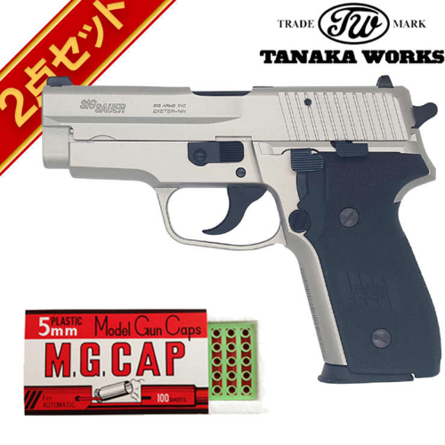タナカワークス　SIG P228 ガスガン タナカ SIG SAUER P228 frame HW レビュー | お座敷SHOOTERS.com