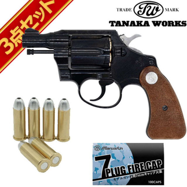 8月6日入荷 予約商品】タナカワークス コルト ディテクティブ R