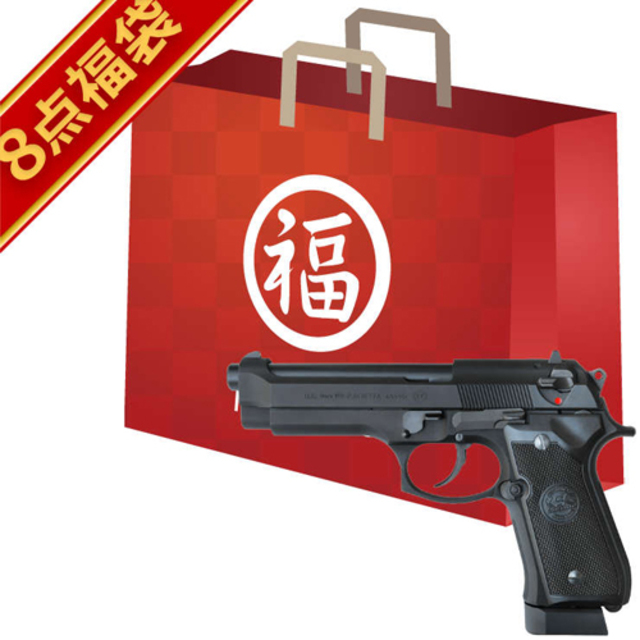2026 福袋 CO2 ハンドガン セット ！ U.S.9mm M9 ABS ブラック